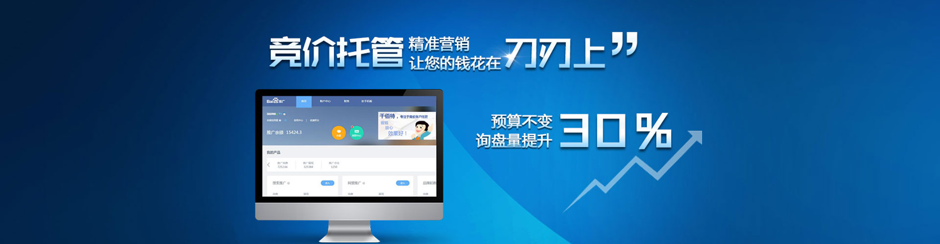 九龙城百度推广代理
